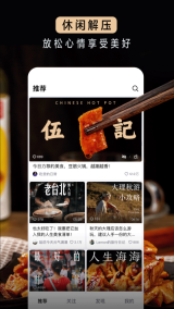 抖音精选安卓免费版图3