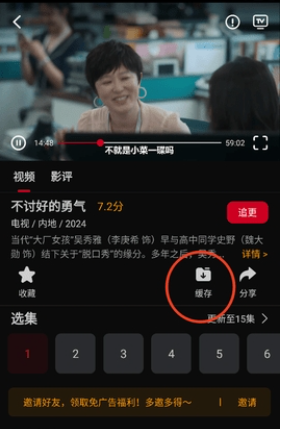 心雨影评追剧安卓免费版图5