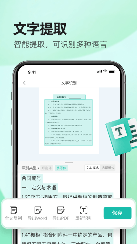 Excel全能王手机版图4