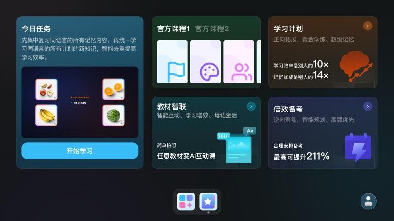 乃师免费版图2