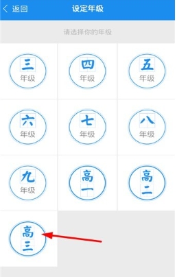 作业大师手机最新版图11