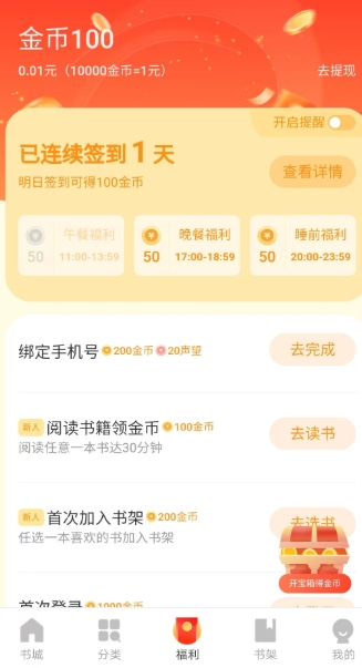 阅瓣小说安卓直装版图10