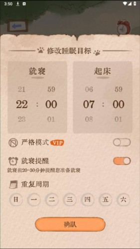 软眠眠免费版图1