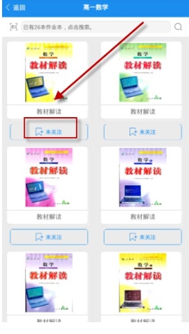 作业大师手机最新版图5