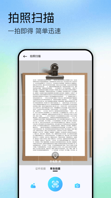 扫描识万物手机免费版图3