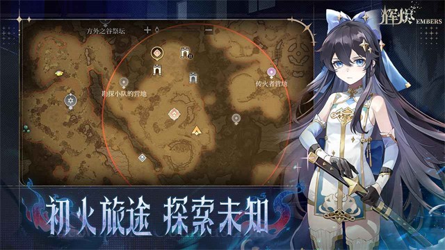 辉烬正版图3