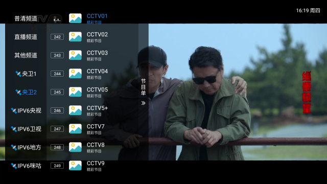 全频播TV正版图5