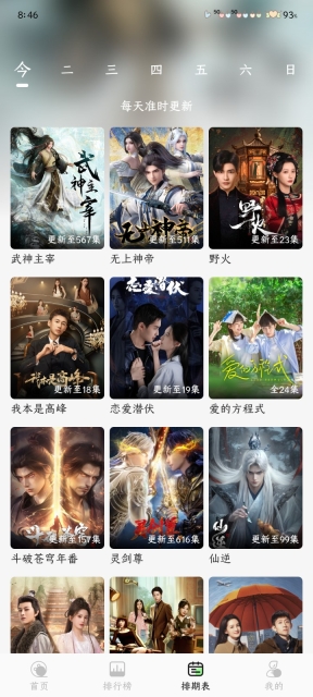小羊4K通用版图4
