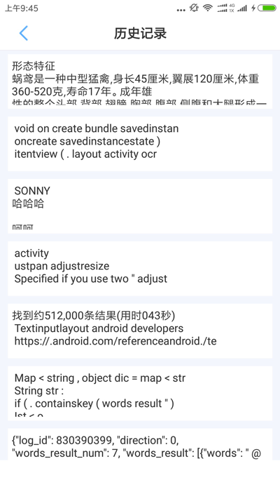 文字识别通用版图4