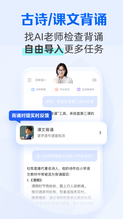 夸克学习安卓免费版图3