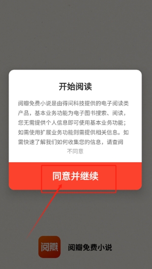 阅瓣小说安卓直装版图5