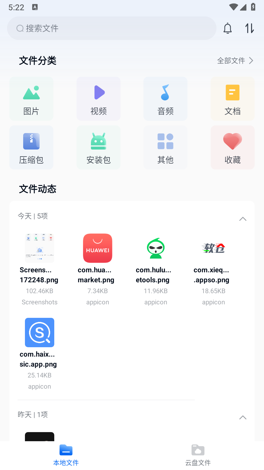 魔方文件正版图4