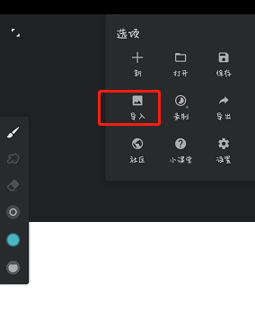 painter绘画最新版图3