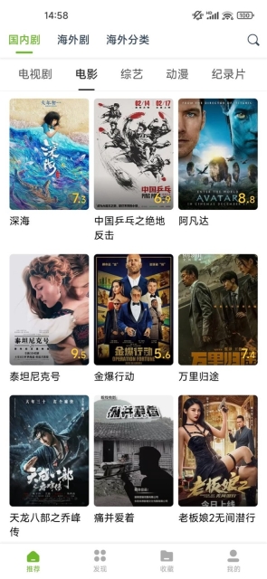 熊猫影视大全官方正版图2