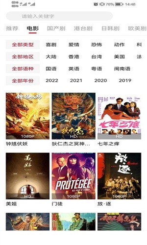 超前影院TV版图4