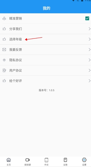 作业大师手机最新版图2