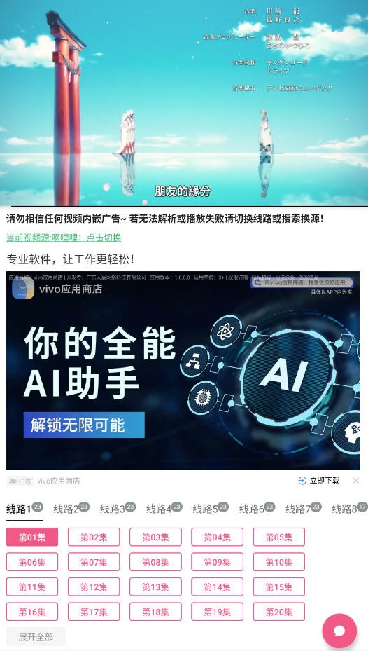 日剧看看手机版图7