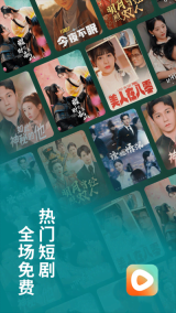 红果短剧手机免费版图3