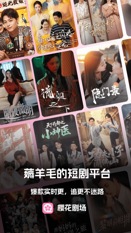 樱花剧场通用版图2