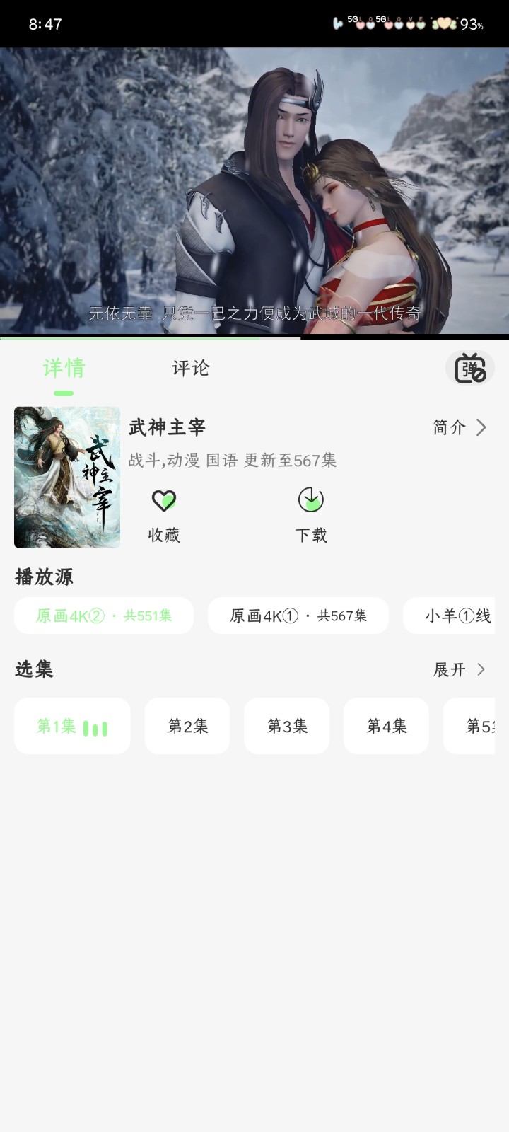 小羊4K通用版图3