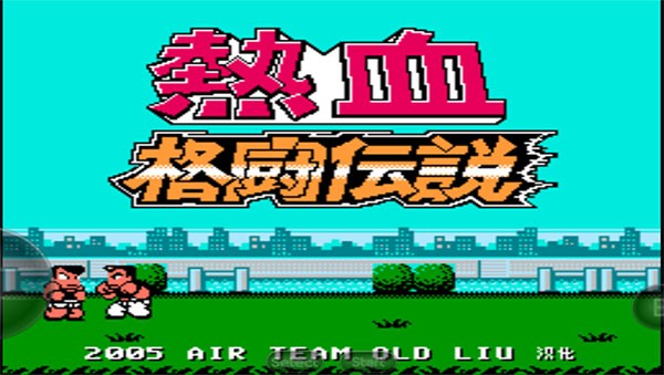 热血格斗传说汉化版图3