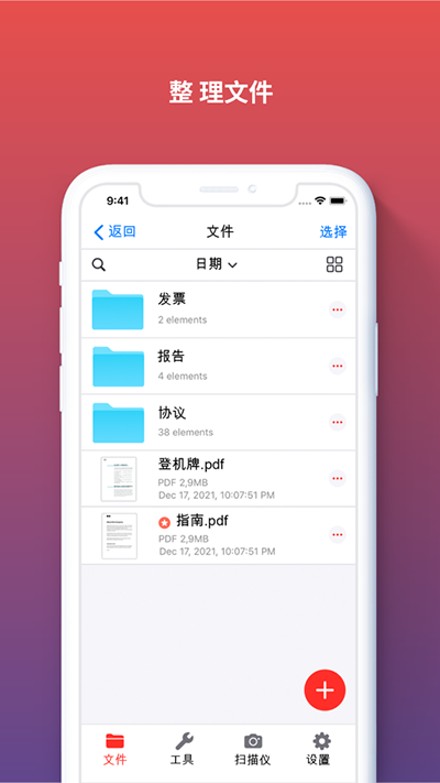 iLovePDF免费原版图3