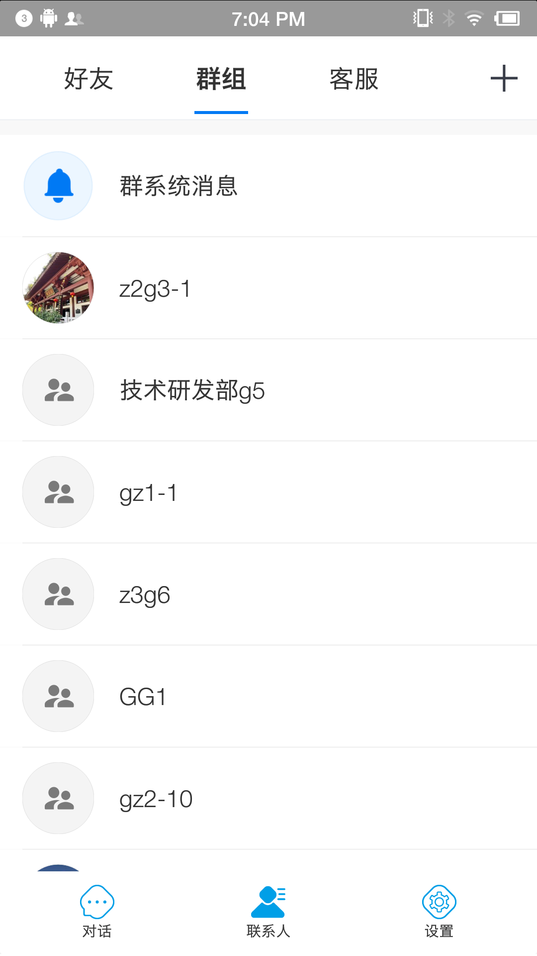 蓝莺IM官方最新版图1