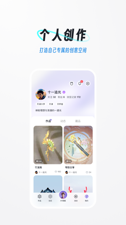 域动星辰官方最新版图3