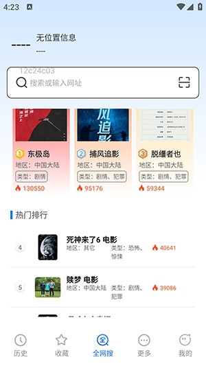339浏览器官方版图1
