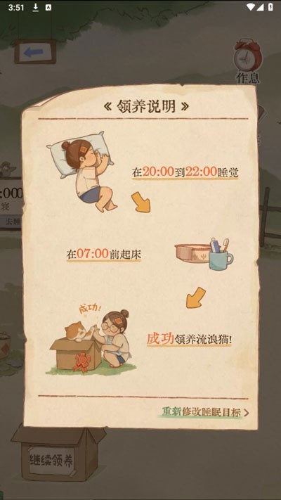 软眠眠免费版图5