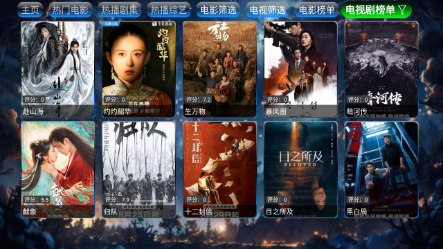 流星影仓官方版图3