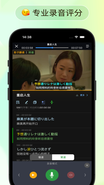 天天日语安卓官方版图1