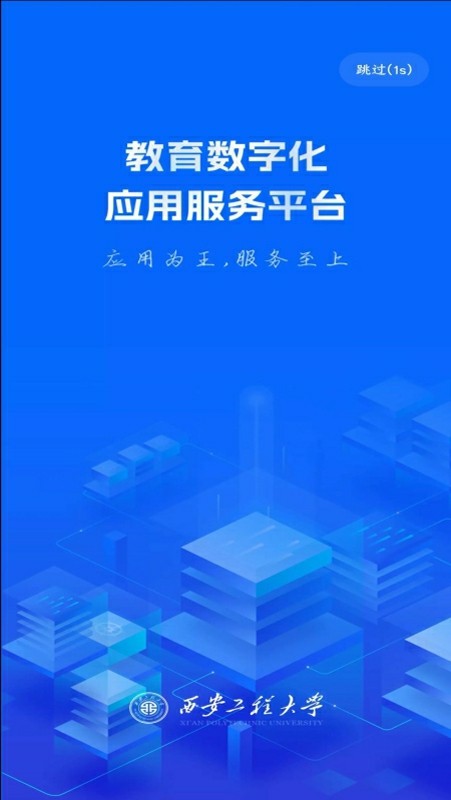 西工程大官方正版图3