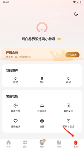阅瓣小说安卓直装版图8