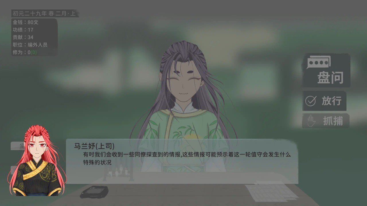 大胤守门人直装版图1