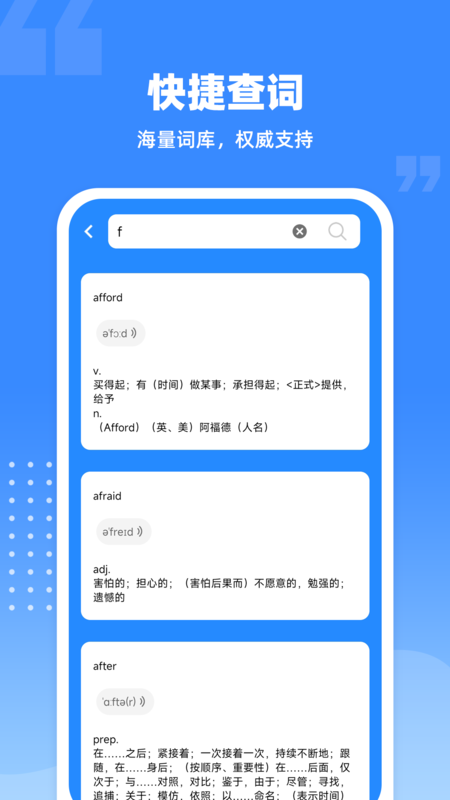 爱记单词原版图3