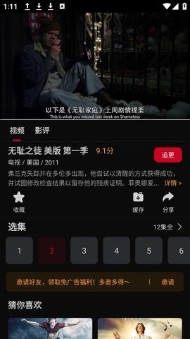 心雨影评追剧安卓免费版图1