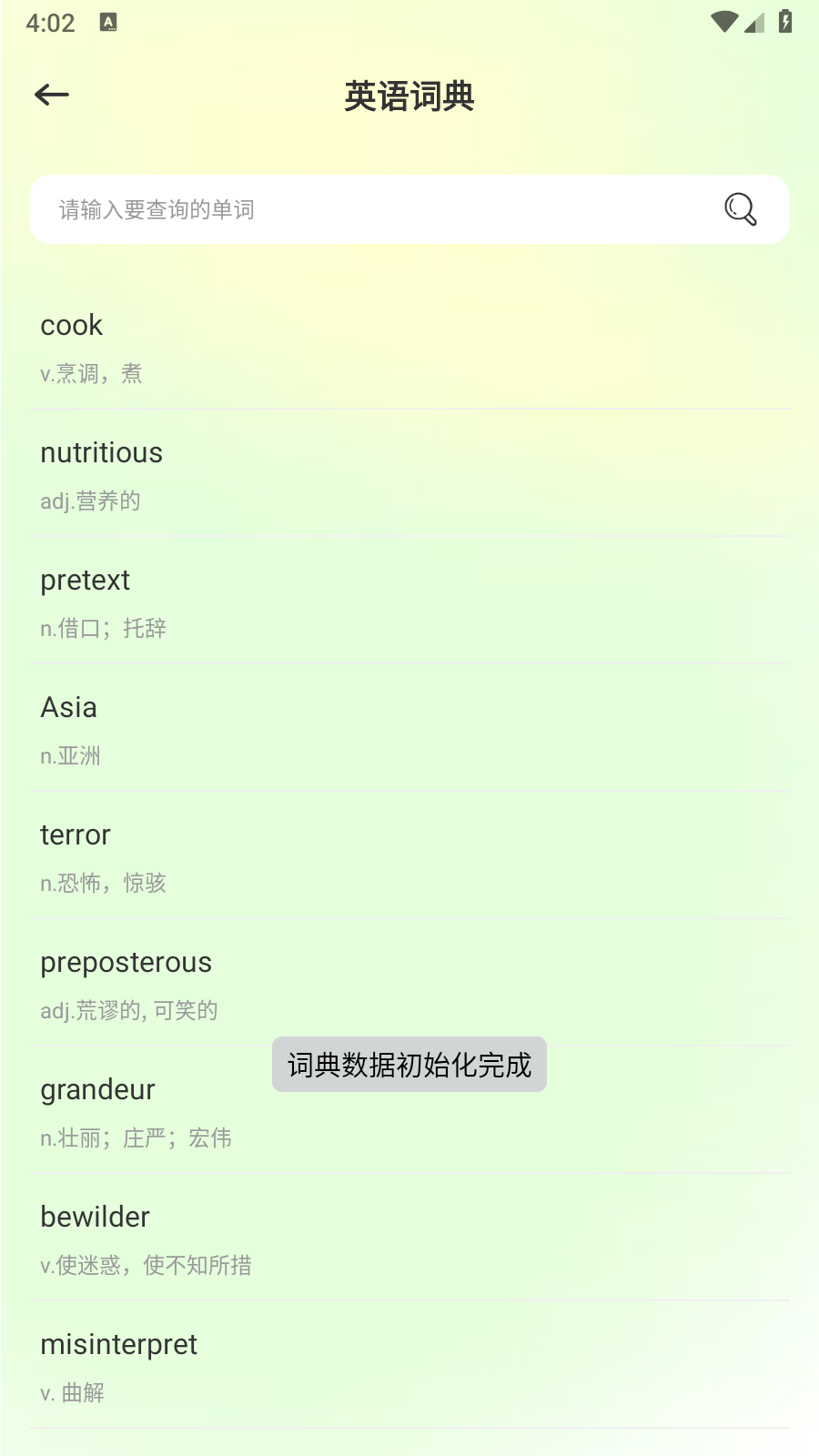 CocoCat口语猫安卓官方版图6