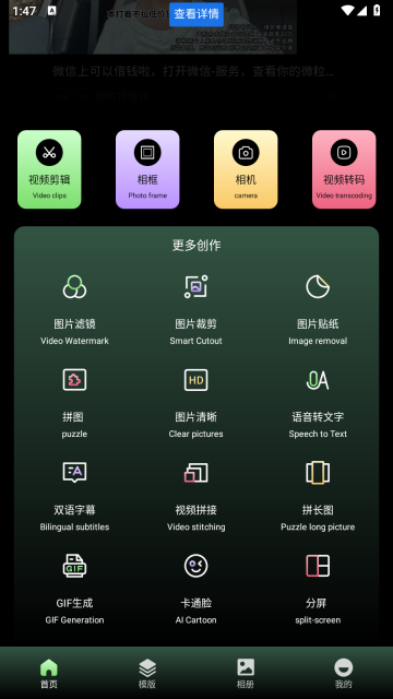 飞闪剪辑手机版图5