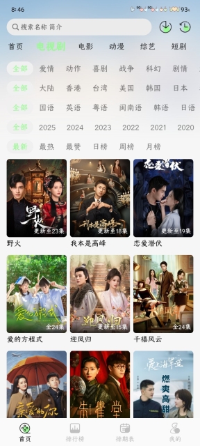 小羊4K通用版图8