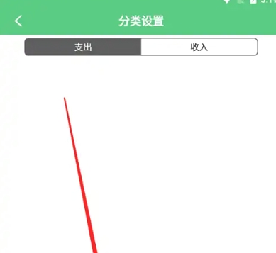 有鸭记账通用版图5