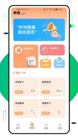 单词泡泡手机正版图1