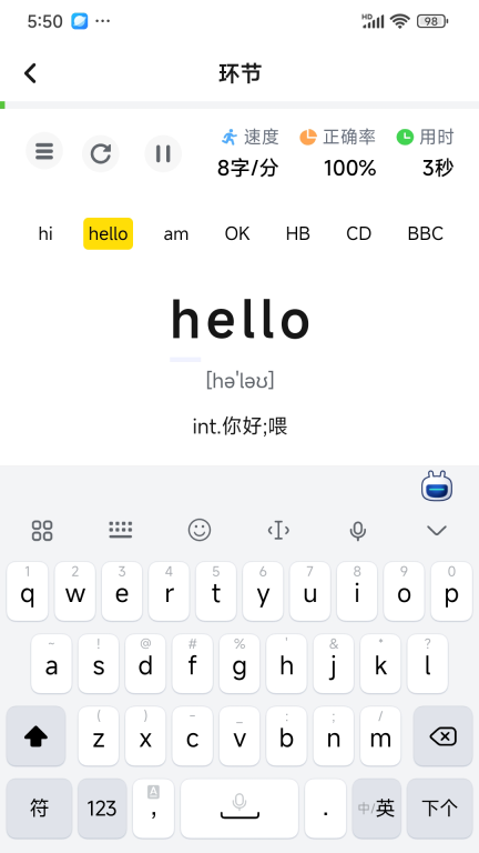 打字鸭手机免费版图1