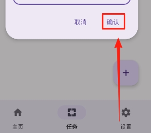 点击助手pro安卓官方版图2