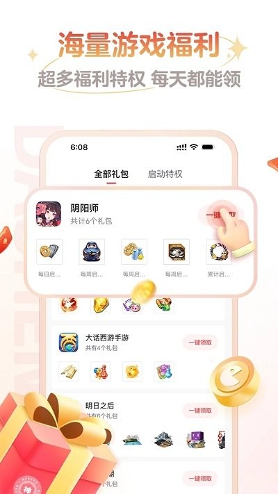网易大神直装版图2