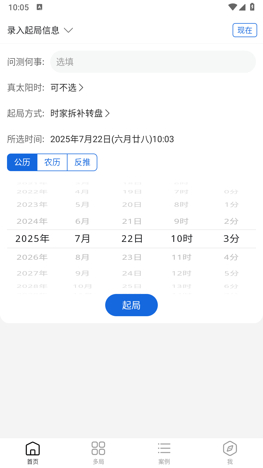从真奇门官方版图6