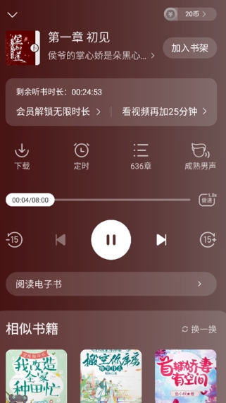 阅瓣小说安卓直装版图1
