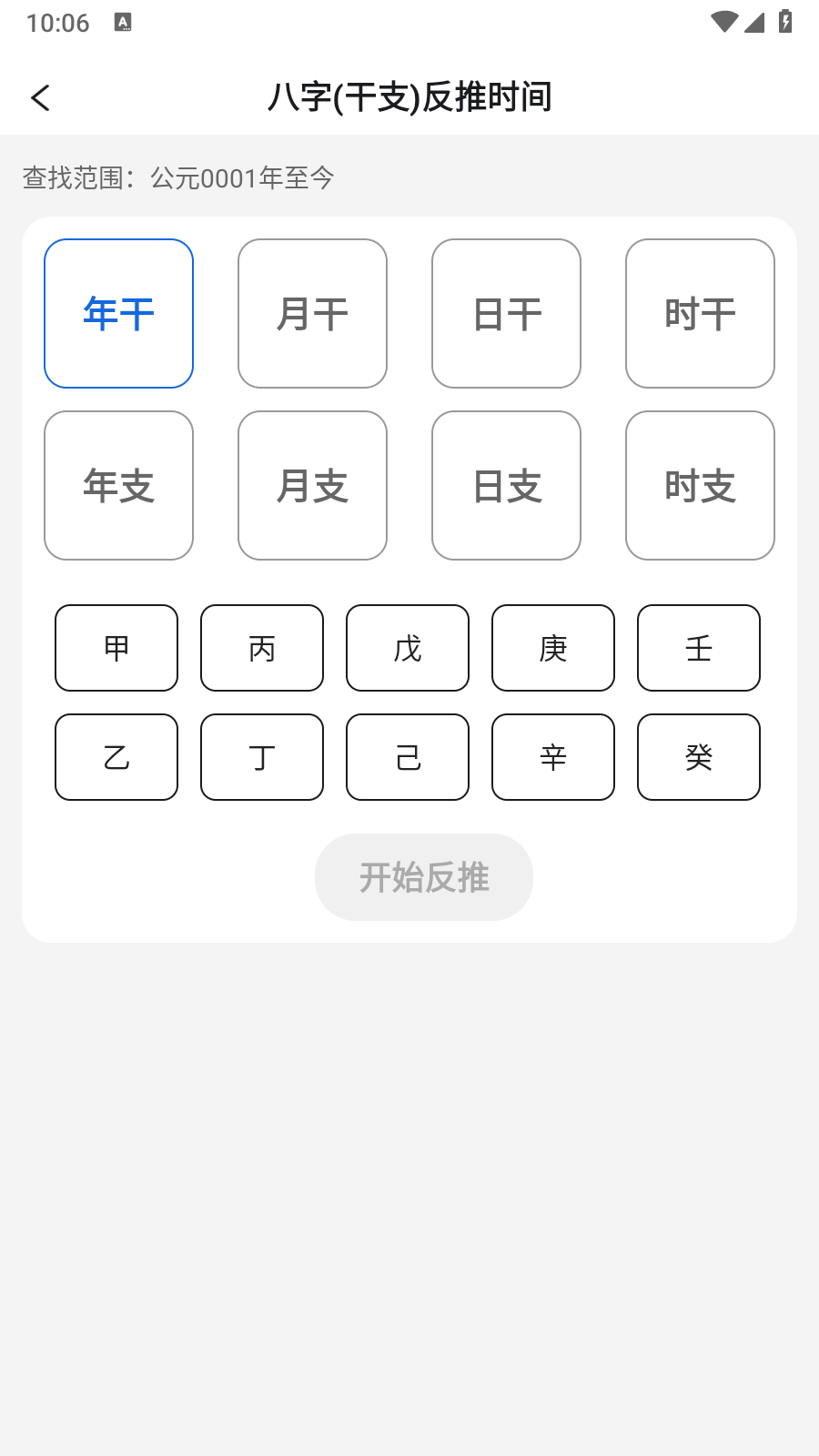 从真奇门官方版图4