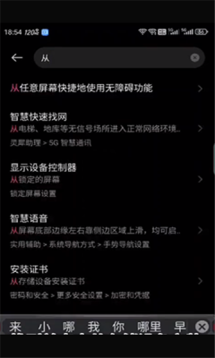 游创助手手机免费版图4