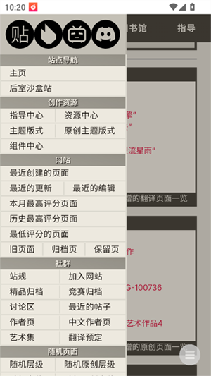 后室数据库官方版图4